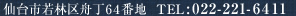 ԼӶ轮64ϡTEL:022-221-6411