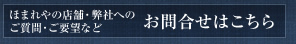 ۤޤŹޡҤؤΤ䡦˾ʤɡ礻Ϥ
