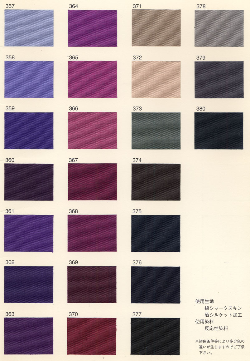 ⭐オーダー用の色見本 ㈱ほまれや オーダー染物専門店 | 染め色について